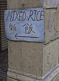 mixed rice